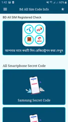 All Sim Code android App screenshot 7